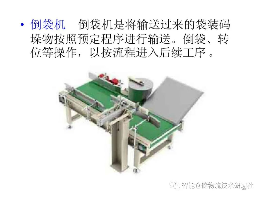 堆垛搬运机械与液压泵试验台操作流程