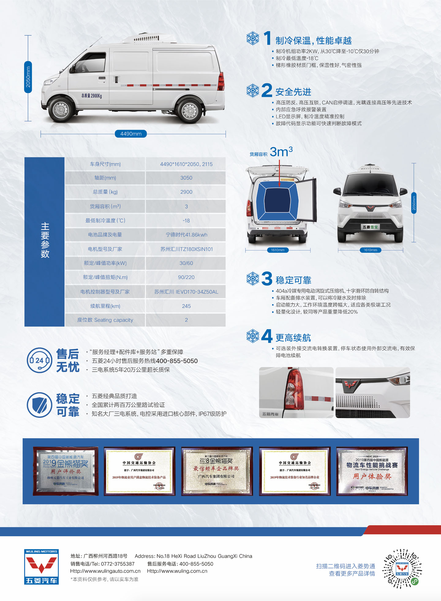 穿刺品与柳州五菱专用车厂地址