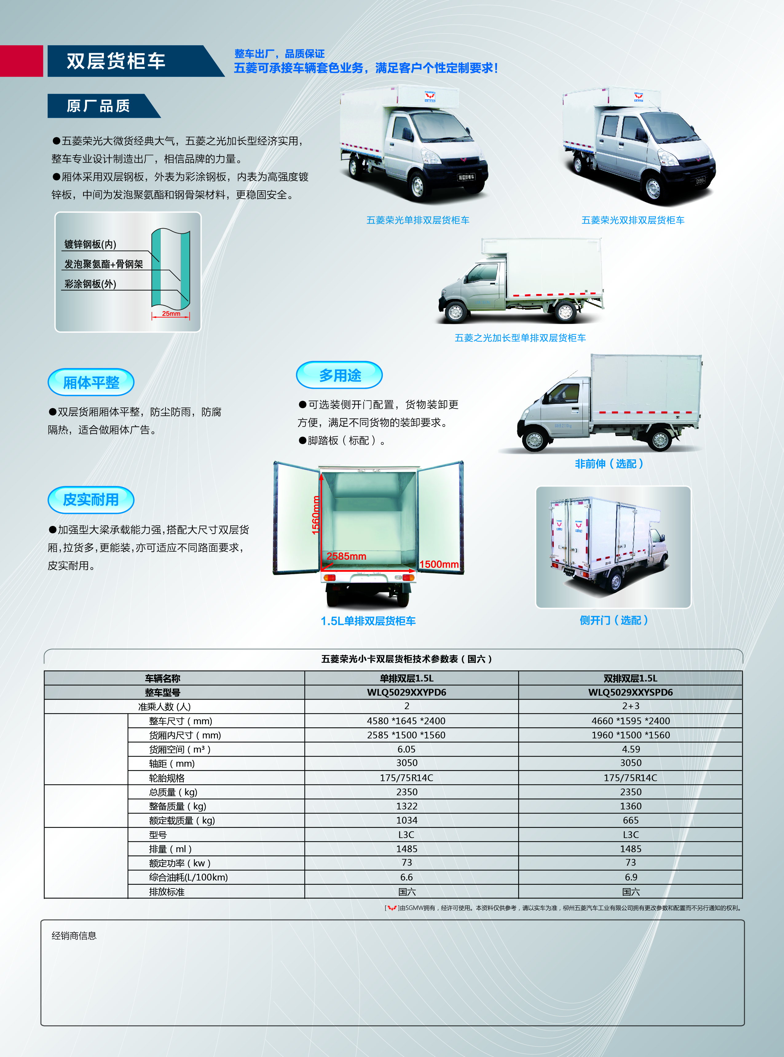 物流管理系统及软件与柳州五菱工业汽车有限公司