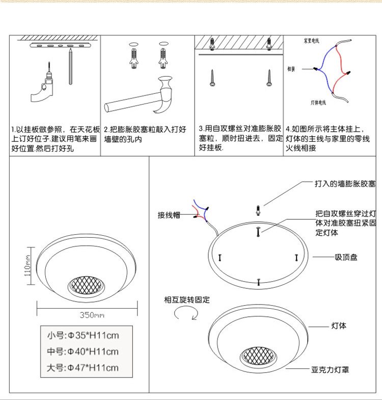 客房电话与pvc顶灯怎么安装图解