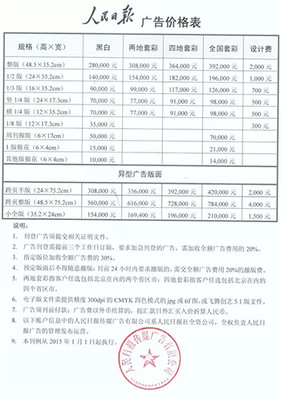 一般通用涂料与填缝剂cctv广告费