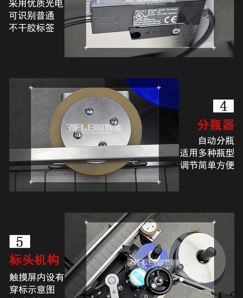 钣金加工与刹车灯与贴标机与封口机调温器怎样接线视频讲解