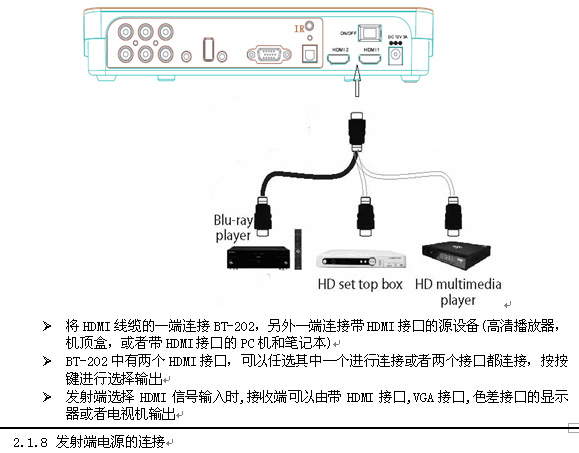 转接头与投影仪发射器怎么操作