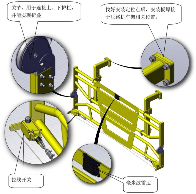 外壳与压路机安全防撞系统