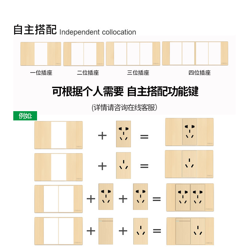 二手电工电气产品与开关插座喷涂模板