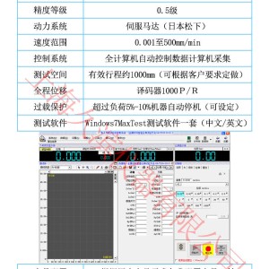 强度试验机与库存状态文件