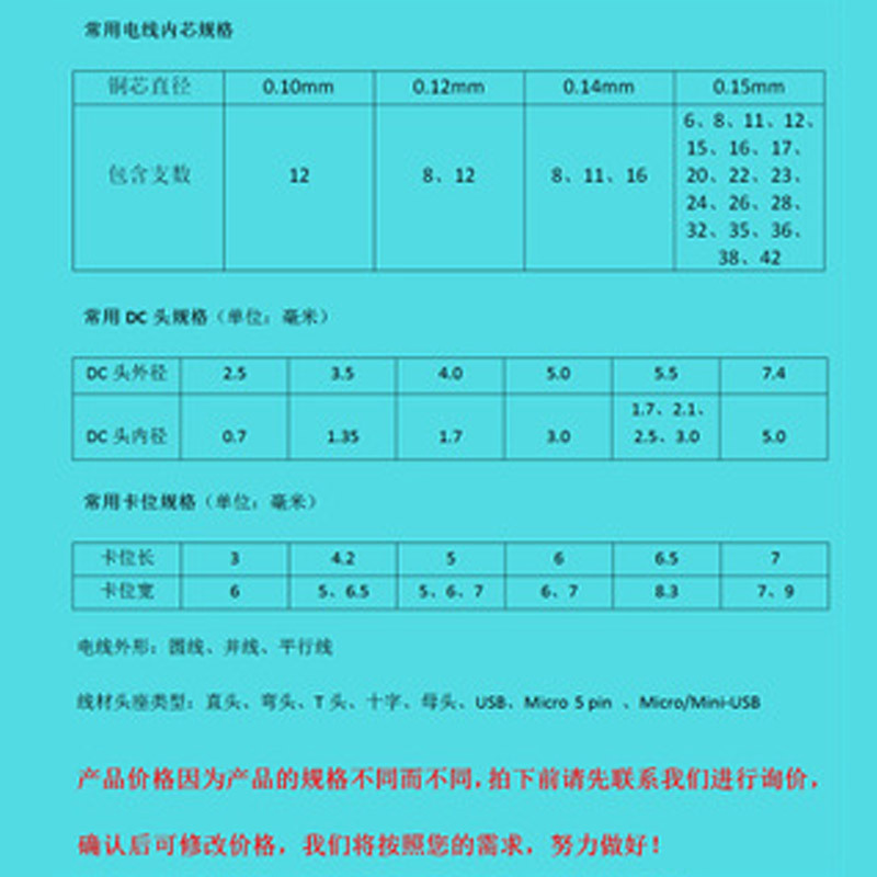 户外玩具与适配器dc电源线标准长度