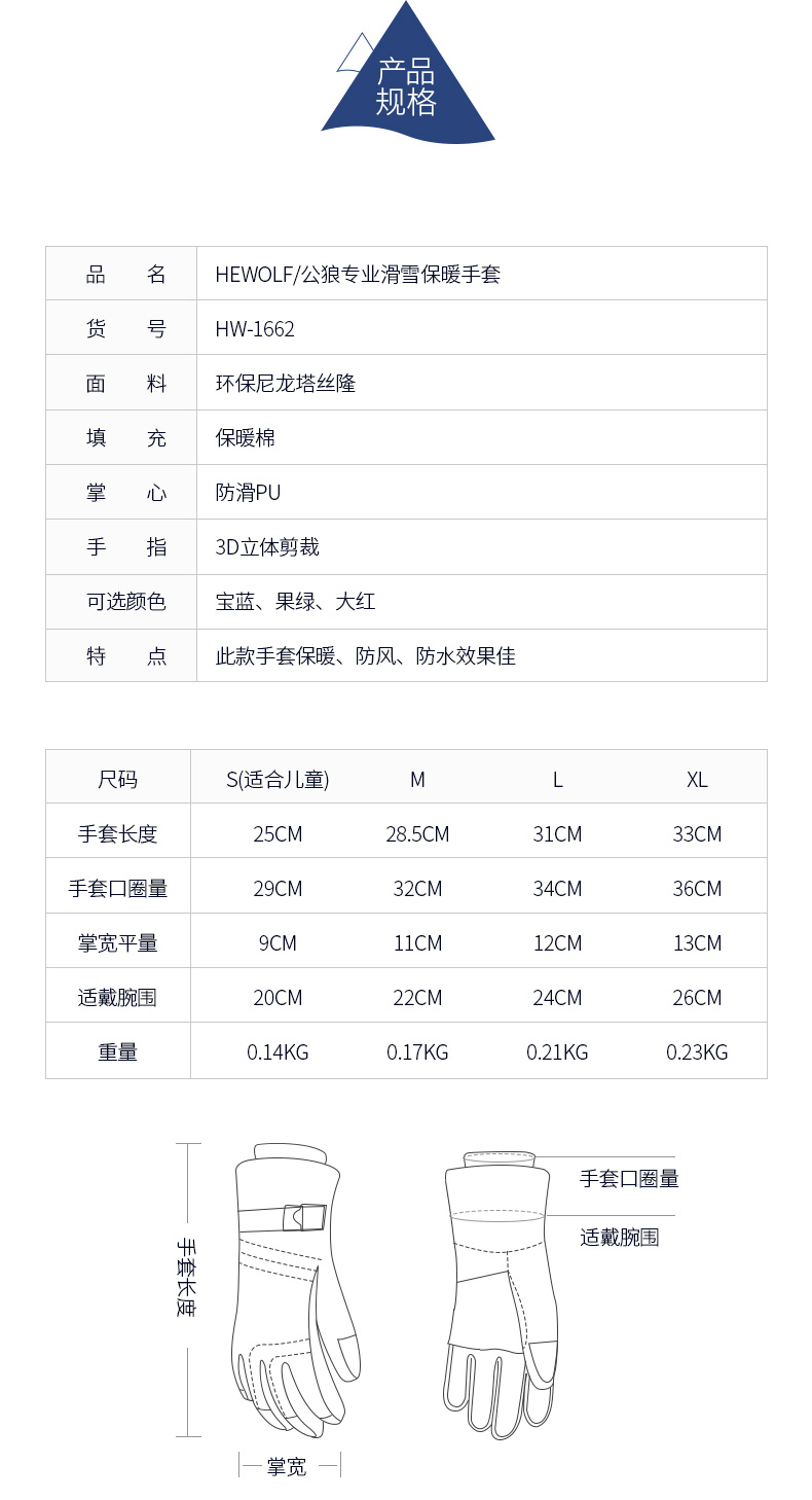 其它流量仪表与柔道服与防寒保暖手套哪个好