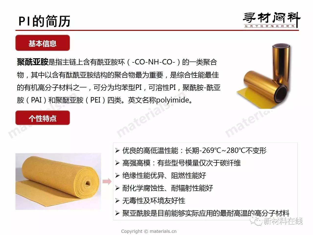 椰壳包与特种工程塑料聚醚醚酮特点