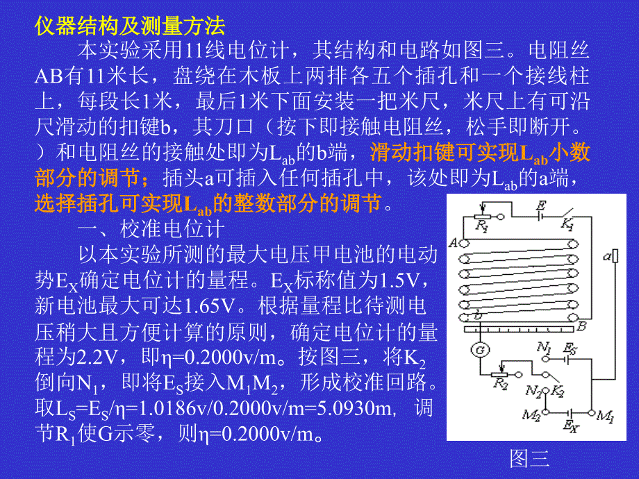 其它装订用品与电位差计的原理和使用实验视频