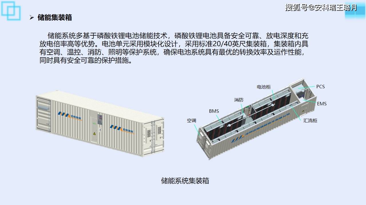 烙铁头与储能柜的内部构造