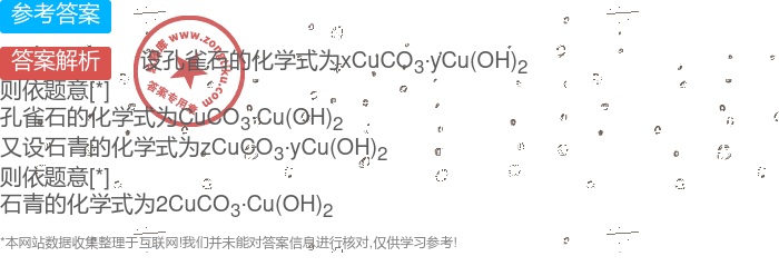 开关与天青石主要成分化学式