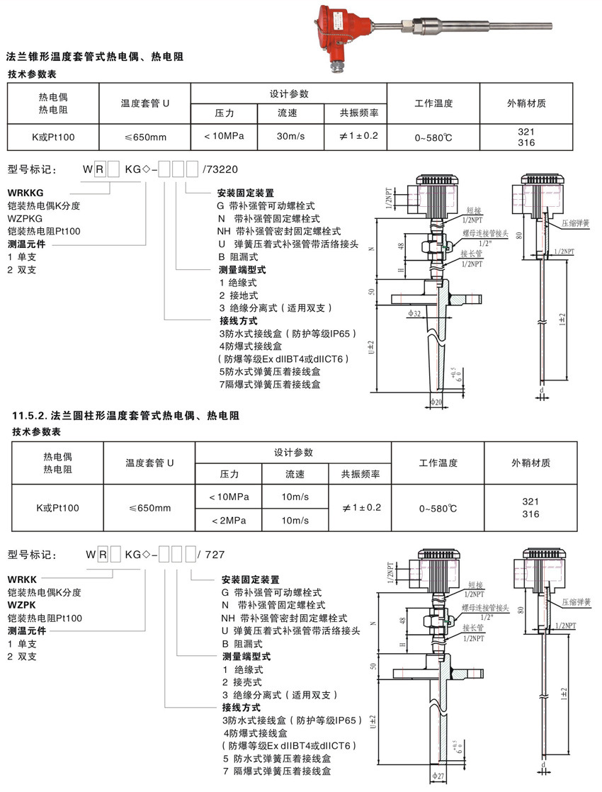 焊接加工与双金属温度计和热电偶