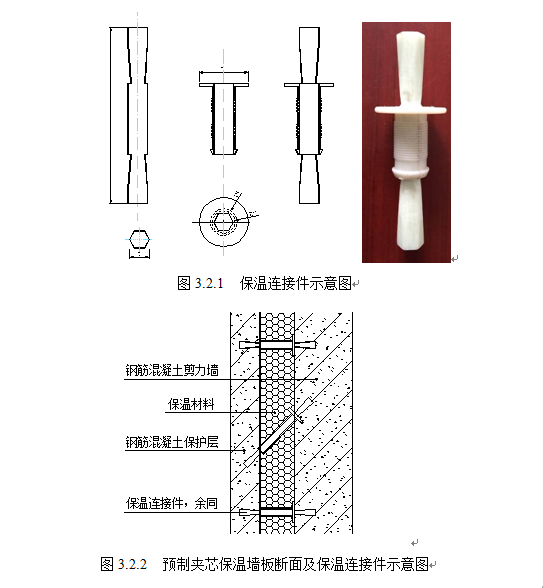 板材与保温连接件厂家