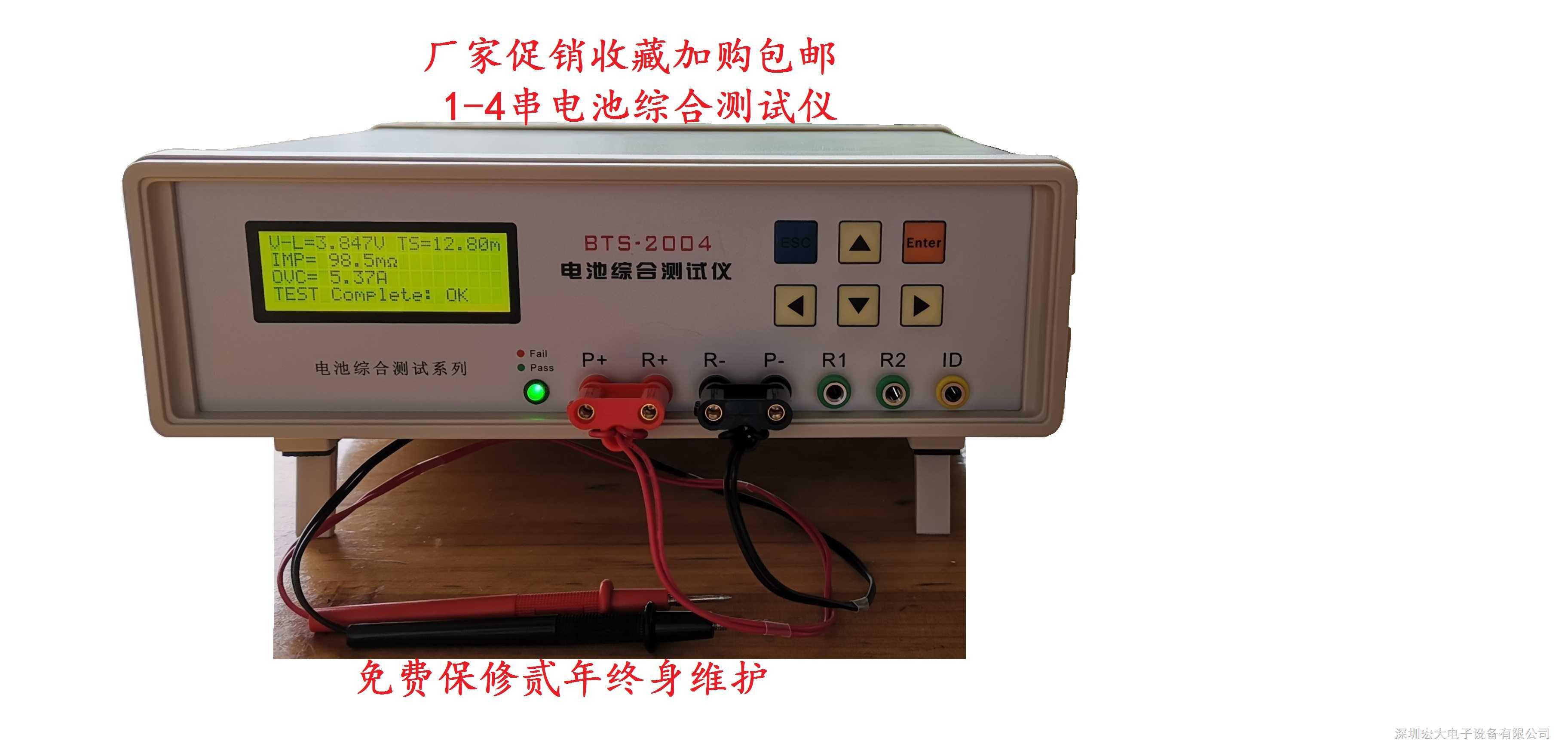 混合剂型与充电器测试仪怎么使用