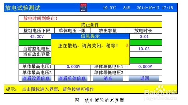 管理软件与充电器测试仪怎么使用