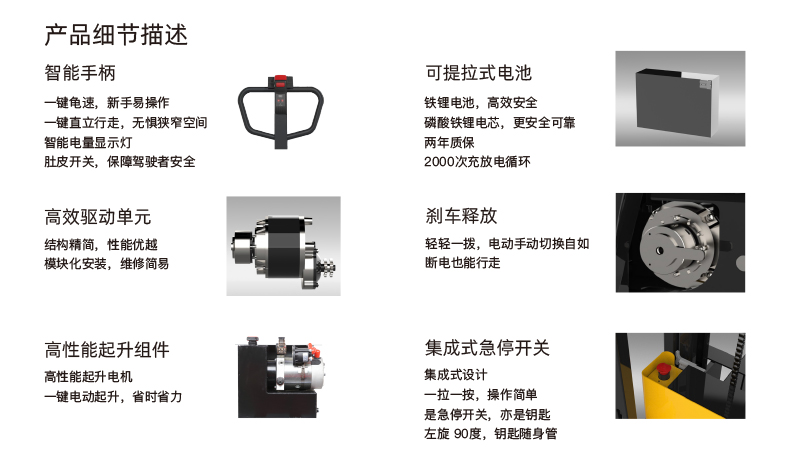 流量开关与堆高机优缺点