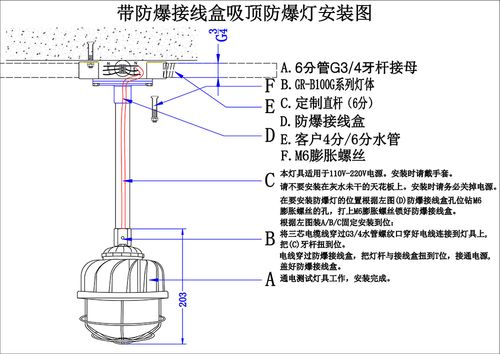 护头与防爆灯管怎么接线