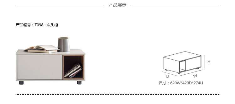 床头柜与常用化工单元设备设计