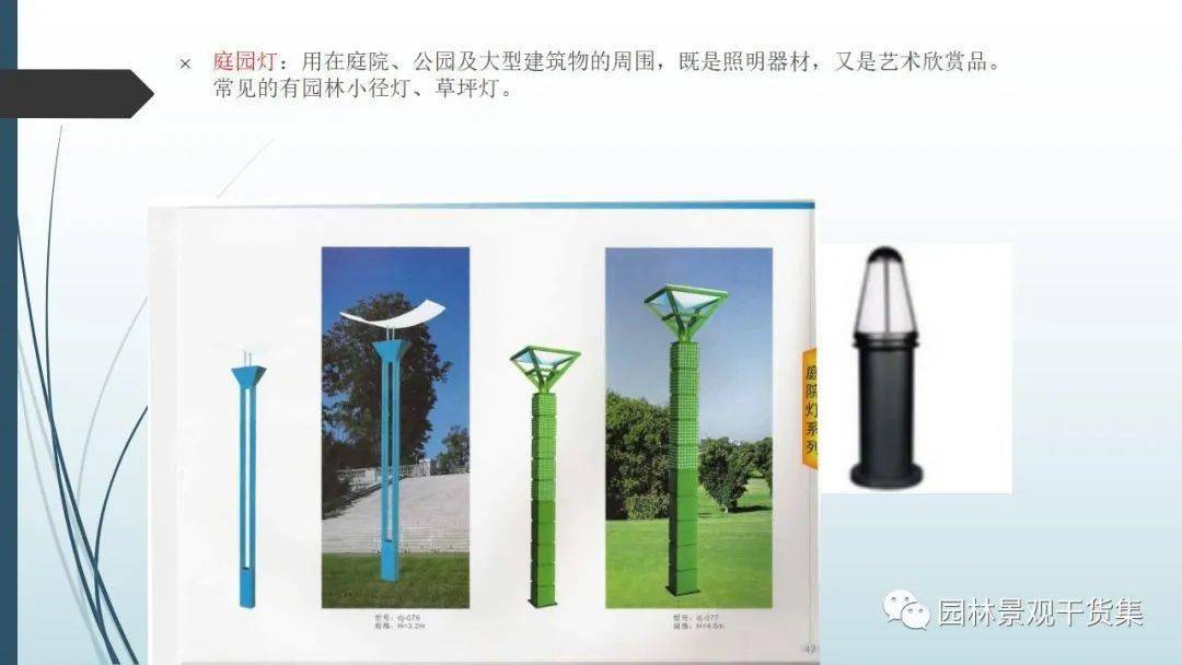 工艺品与三脚架与园林景观照明的区别