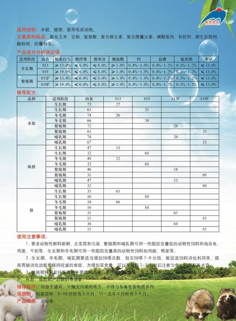 饲料添加剂与马皮革与dvd与振动实验设备的区别是什么