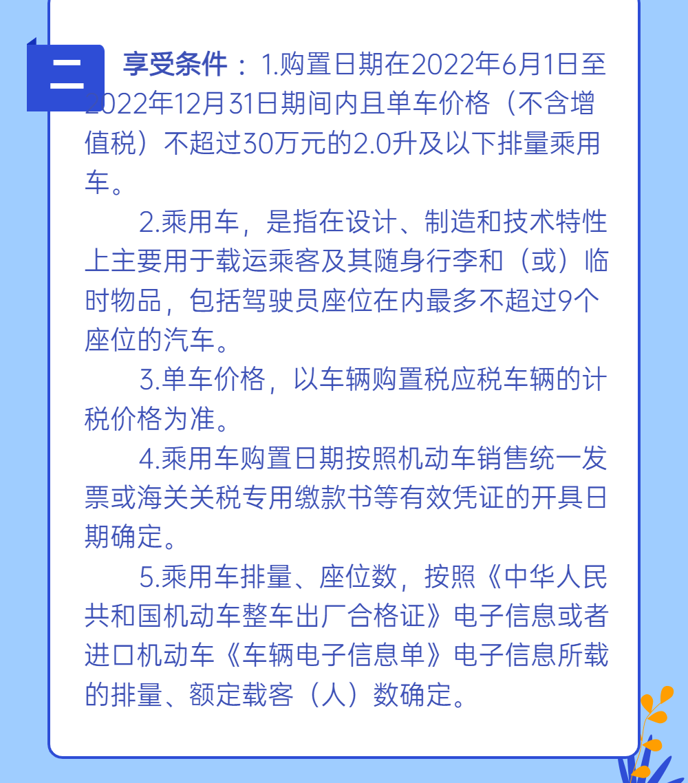 汽车饰品与退税服务费