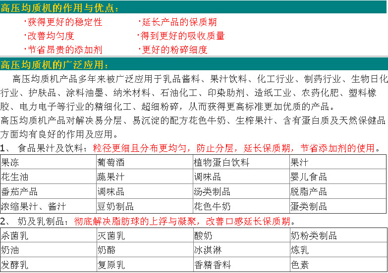 其它食品饮料与减压器与地矿,地震仪器与消光剂成分的区别