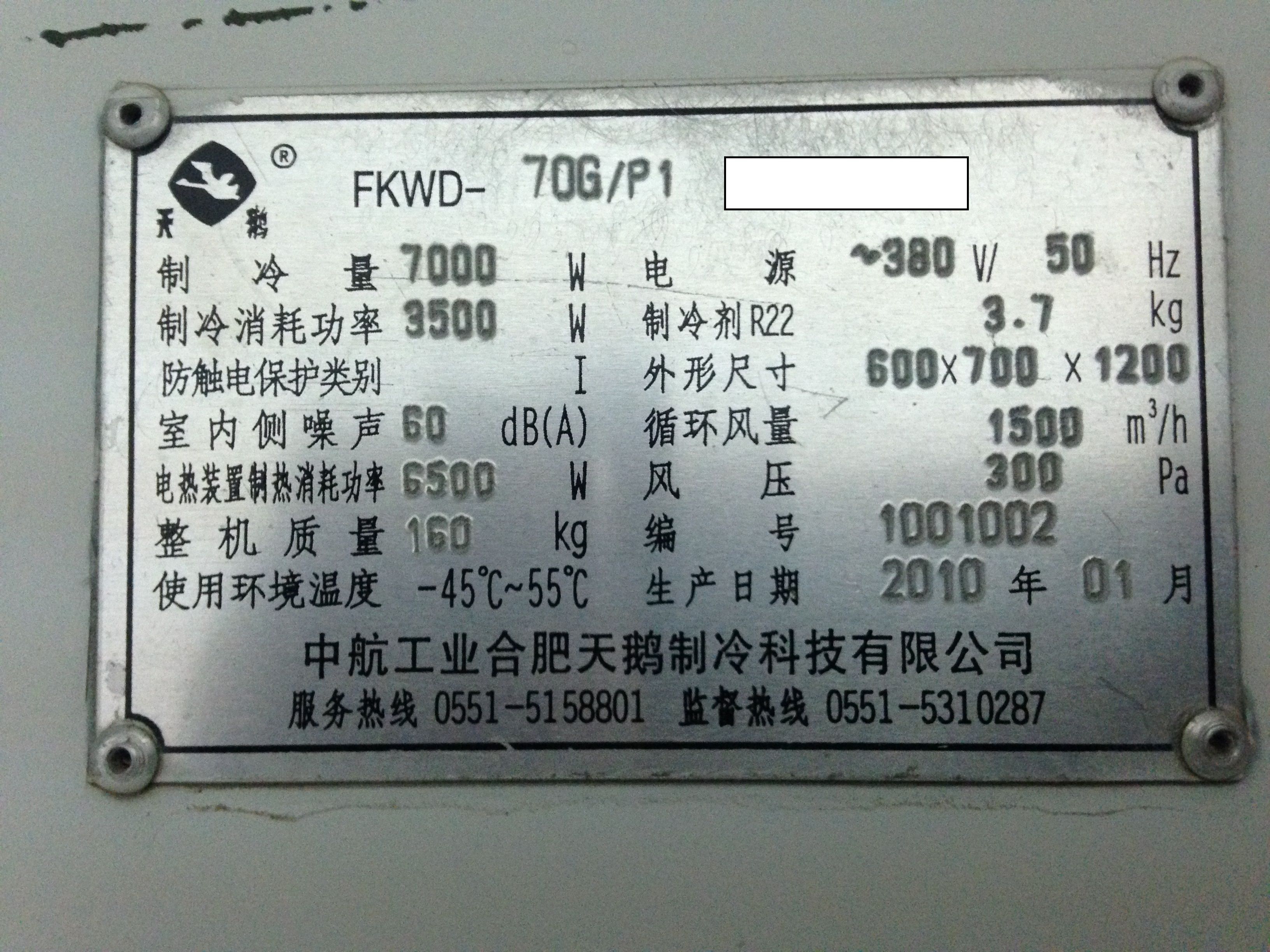 滤料与家电模具与中央空调铭牌图片一样吗