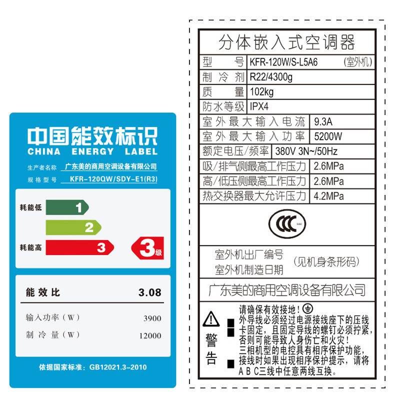 工艺/礼品包装与家电模具与中央空调铭牌图片一样吗