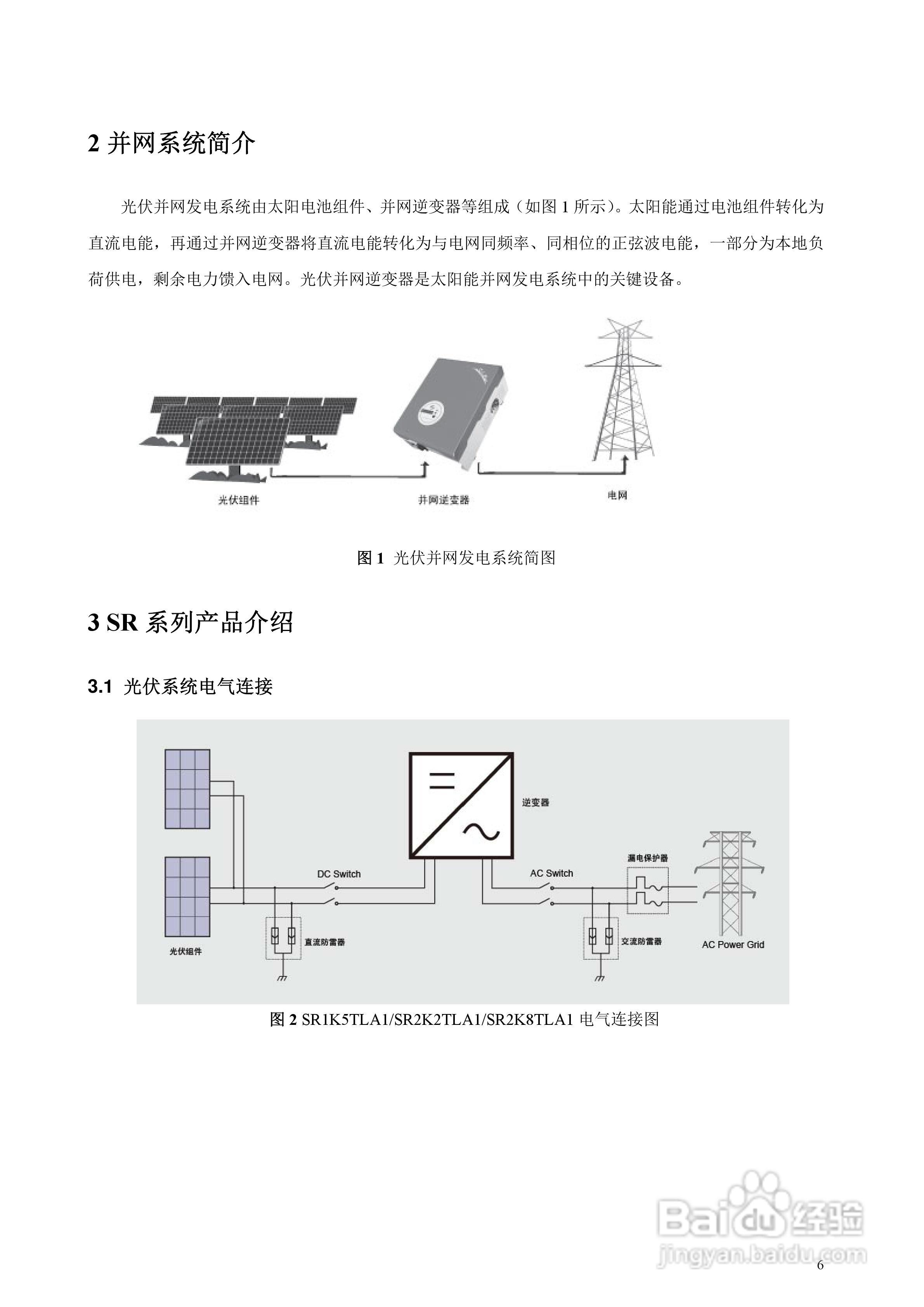 船型开关与太阳能逆变器使用说明