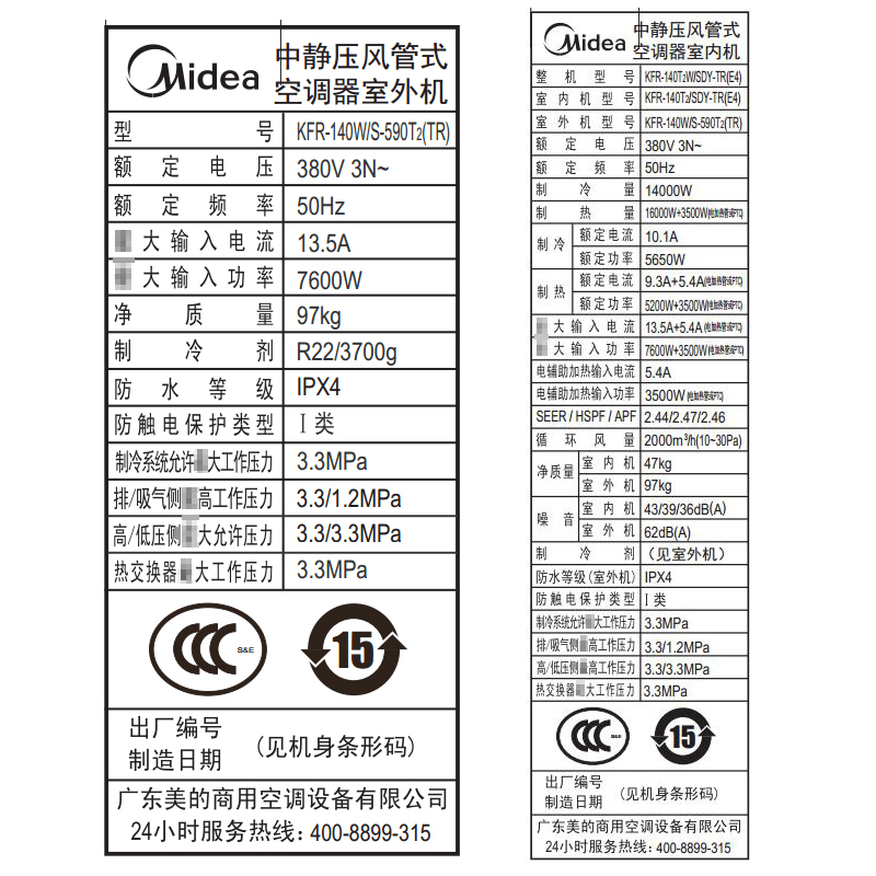 管件与家电模具与中央空调铭牌图片区别