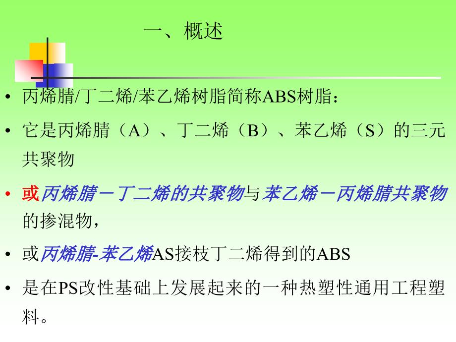 丙烯腈-苯乙烯树脂(AS)与餐具印刷与电子表与abs材料耐磨吗区别大吗