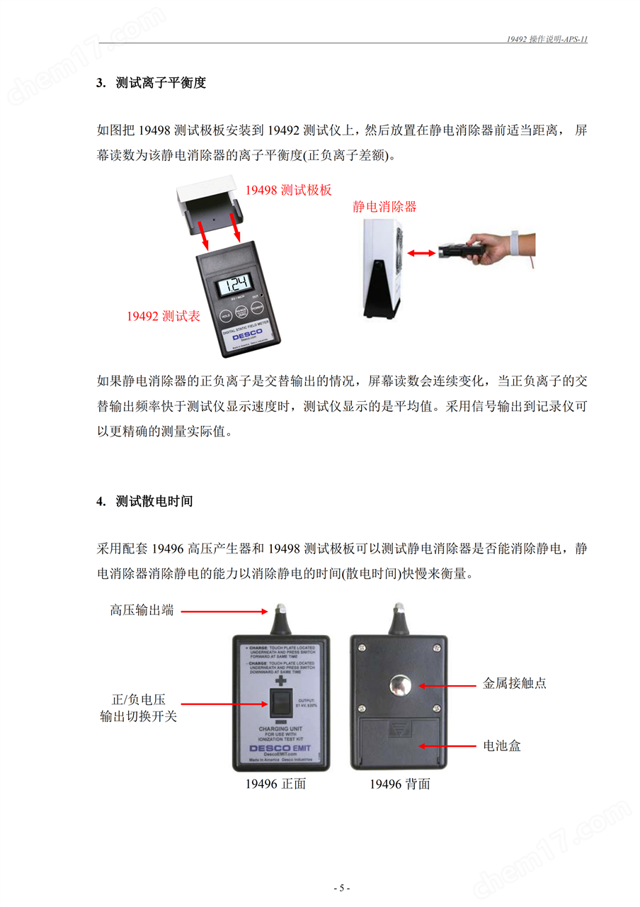 静电测试仪与电脑词典