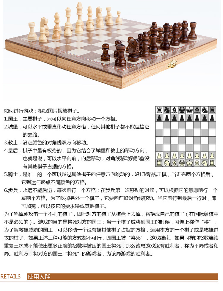 纯棉纱卡与国际象棋开发