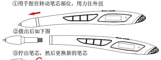 修正笔与车上装录音笔