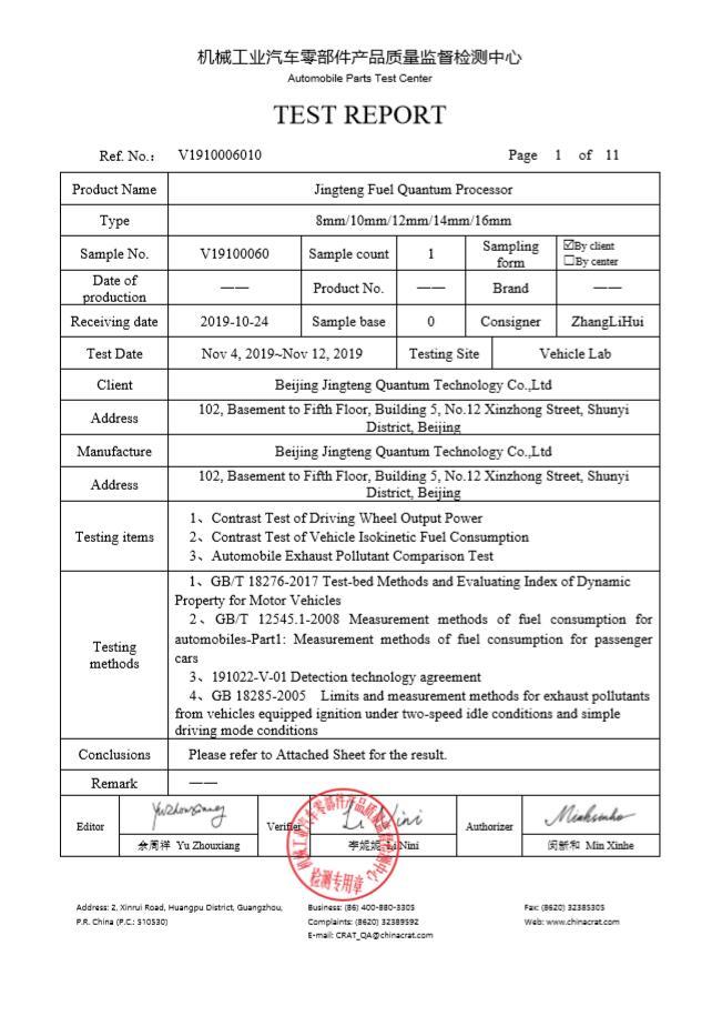 刹车盘/鼓与手机配件质检报告