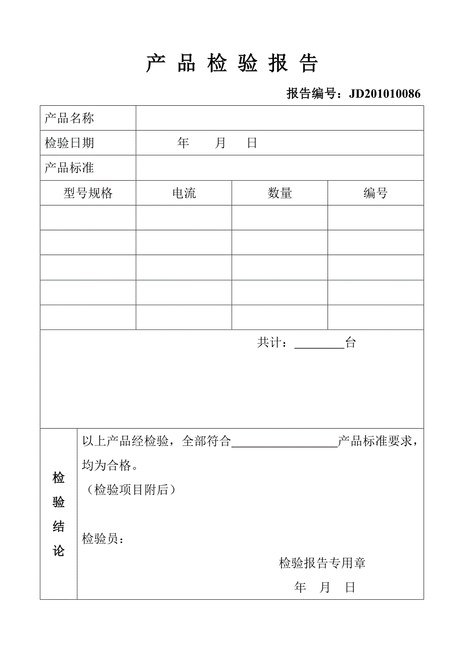 电话笔与手机配件质检报告