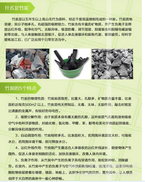 登山用品与煤炭和竹炭有什么区别