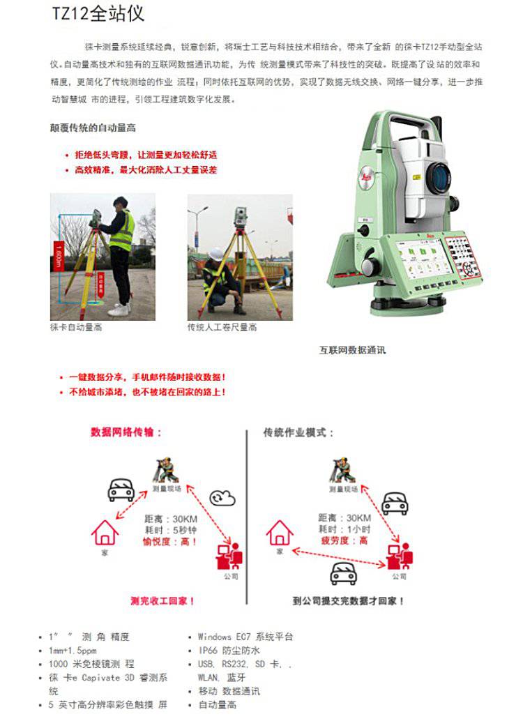 童车及配件与全站仪的工程应用有哪些?