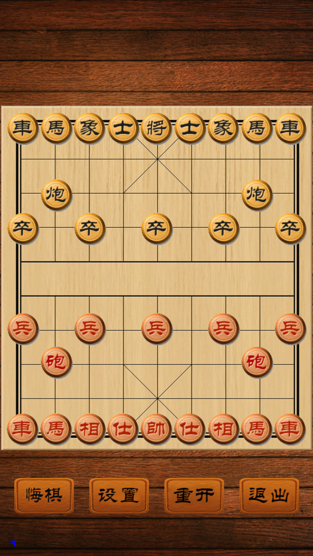 中国象棋与大灯控制板