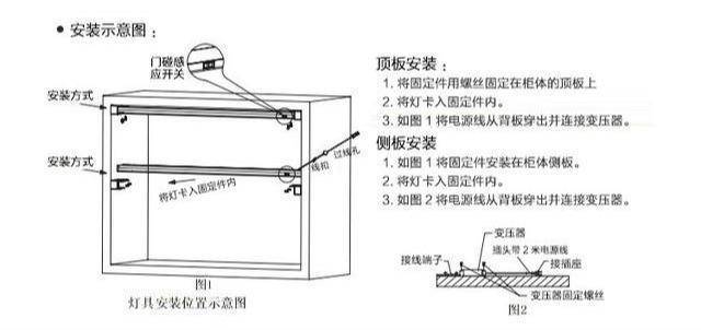 电磁铁与灯具和柜子安装顺序