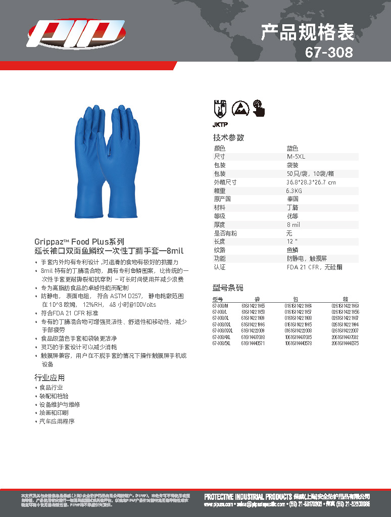 图示仪与库存led与配料秤与微波炉专用手套一样吗