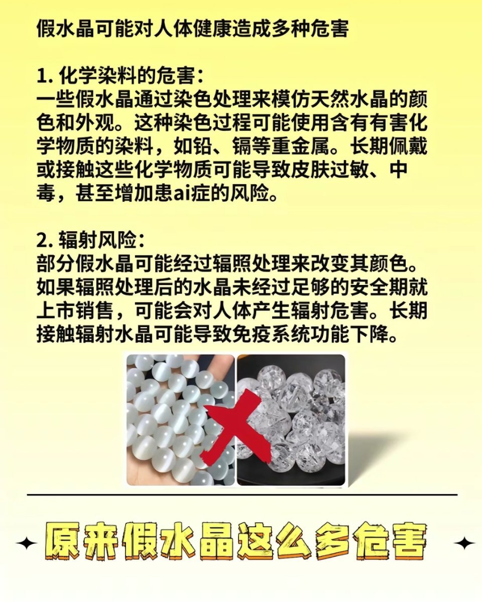 珠宝首饰/金银器与防雾剂用法