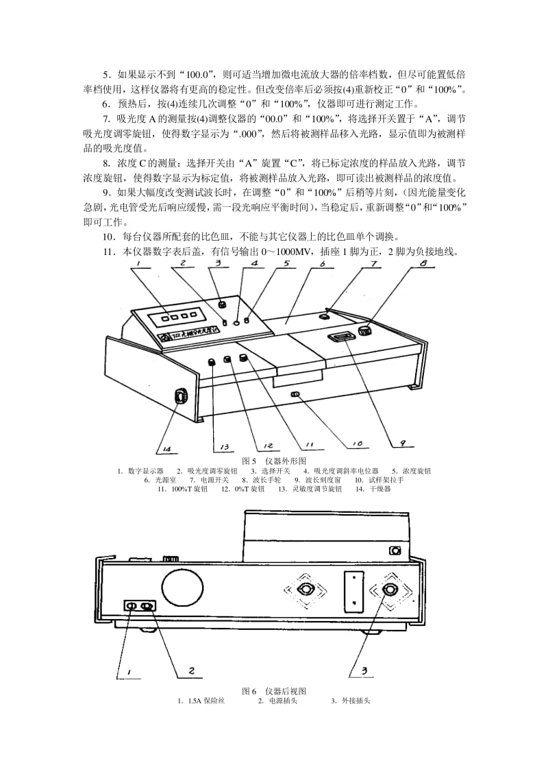 分光仪与塑封机故障及维修