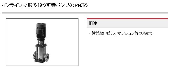 日野与消防潜水泵作用