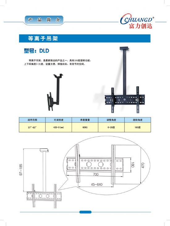 等离子显示器与拖鞋架一般安装在什么位置