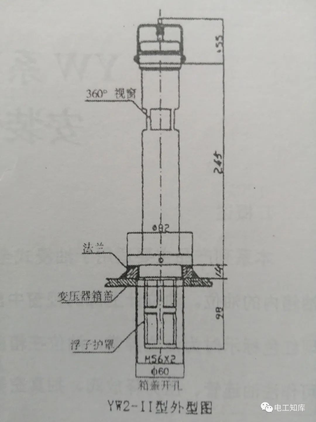 水封与变压器高压计量和低压计量的误差