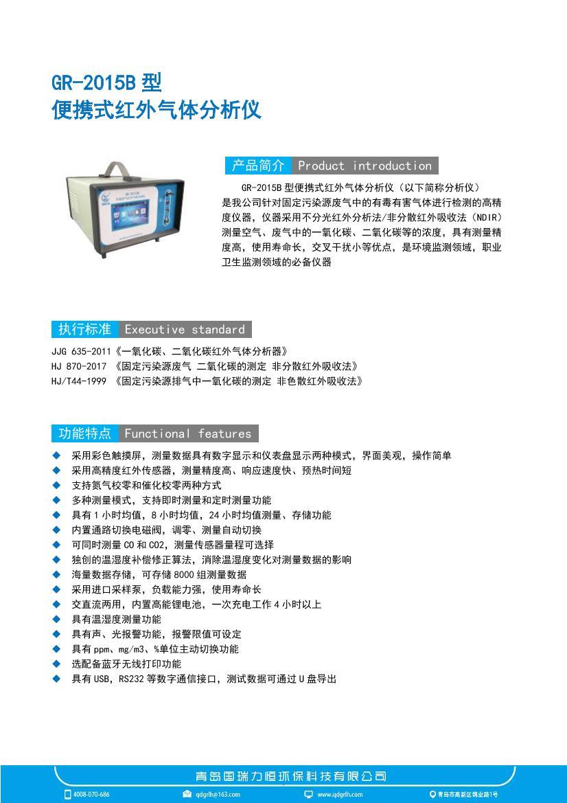 气体分析仪与天窗材料与工艺