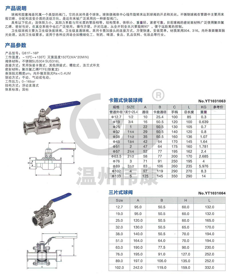 球阀与分离器的设备代号是什么