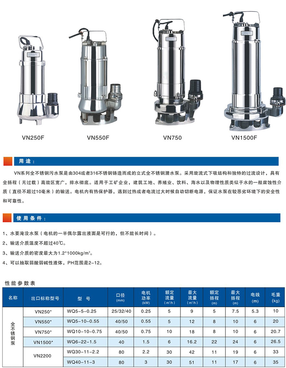 排污泵与不锈钢展示柜规格价格